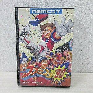 ◆ ファミコン / ファミスタ'90 / カセット / 箱 取扱説明書付 / ナムコ / 現状品 / レア品 / 貴重 / レトロゲーム / 当時物 / 希少 ◆