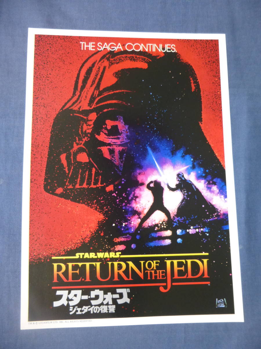 ヤフオク! -映画 チラシ スターウォーズの中古品・新品・未使用品一覧