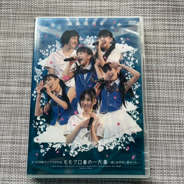 ももいろクローバー DVD 【4.10中野サンプラザ大会 ももクロ春の一大事 〜眩しさの中に君がいた〜】 