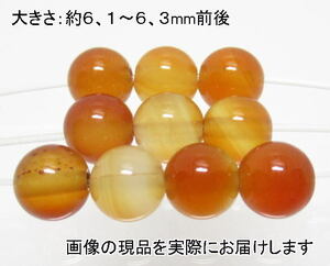 NO.3 カーネリアン 6mm(10粒入り)＜仕事の成功＞ 定番 天然石現品