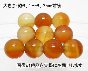 NO.4 カーネリアン 6mm(10粒入り)＜仕事の成功＞ 定番 天然石現品