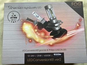 フォ外他 Gracias H7 バルブ Phillips フィリップス製 ZESチップ型 高照度LED使用 ヘッド ライト フォグ ランプ 25W 6500K 8000LM