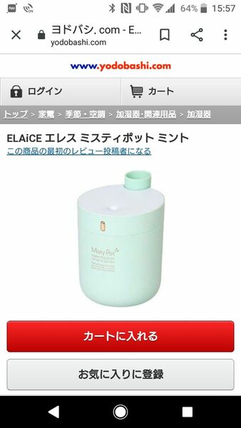 新品　充電式加湿器　ミスティ　ポット