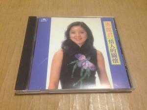 テレサ・テン CD 鄧麗君 情人的關懐 POCH-1287 歌詞カード付き 空港 teresa teng POCH-1287　　光3E1