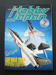 HOBBY JAPAN ホビージャパン 1987/07 No.218 AIR WAR 1987 Part2 機甲界ガリアン 鉄の紋章 近衛人馬兵