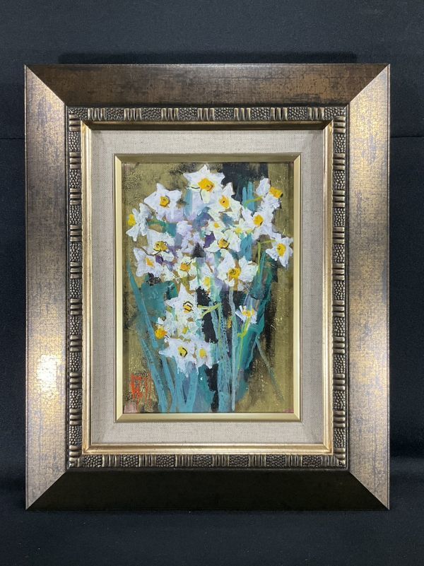 ヤフオク! -「水仙」(油彩) (絵画)の落札相場・落札価格