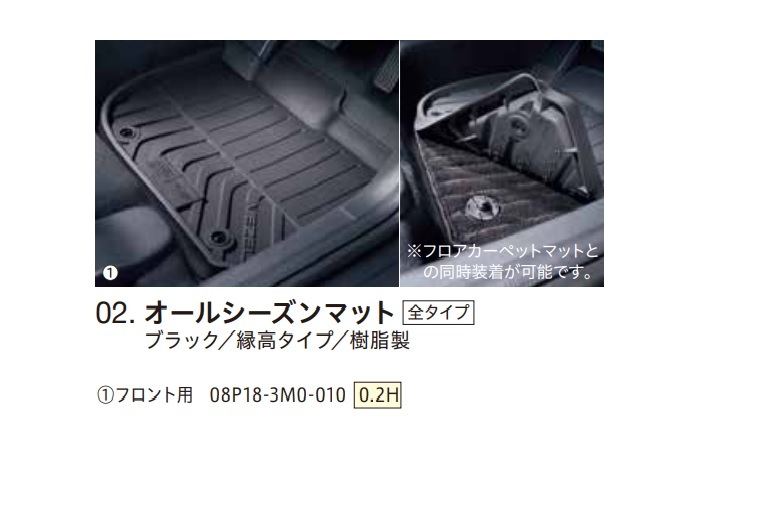 2023年最新】ヤフオク! -ヴェゼル フロアマット 純正の中古品・新品