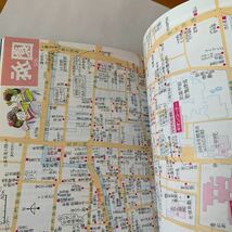 京都 （歩く地図Ｓ） （改訂第１１版） あるっく社編集部　編 中古品 美品 送料無料_画像7