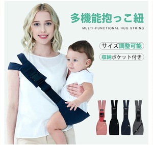 [ pink ] baby sling compact sling ... Second ... string hip seat pouch attaching .... one hand ... support bag 