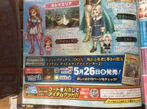 V Jump 2023 год 7 месяц номер Dragon Quest Xgorusla армия . монета ×1(Steam версия ) цифровой код бесплатная доставка 
