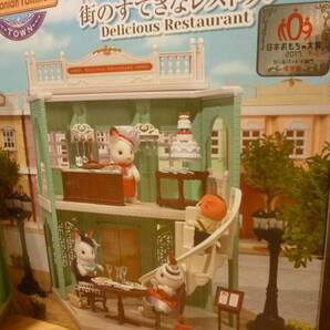 エポック社 街のすてきなレストラン おもちゃ大賞品の画像2