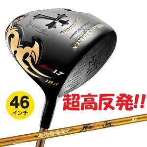 ■新品■WORKS GOLF 大型ヘッド超高反発フェースの激飛びドライバー ワイルドマキシ ブラックプレミア 超高反発モデル 9.5 10.5 R2 