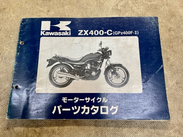 GPZ400F-IIの値段と価格推移は?|11件の売買データからGPZ400F-IIの