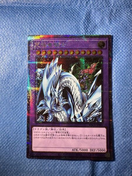 極美品 究極竜騎士 マスターオブドラゴンナイト プリシク プリズマ 遊戯王