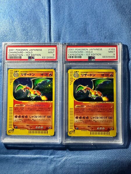 希少　極美品 ポケモンカードe ホロ　PSA9 2枚セット　リザードン　1st 103/128