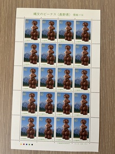 【新品】「縄文のビーナス（長野県）」の記念切手 信越-14　平成10年