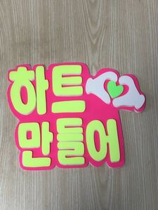  handmade "uchiwa" fan * panel only * Heart work ..* hangul 