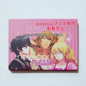 うたの☆プリンスさまっ♪ アニメイト特典CD「まじかるイチコ」寺島拓篤/鈴村健一/谷山紀章/宮野真守/諏訪部順一/下野紘/鳥海浩輔