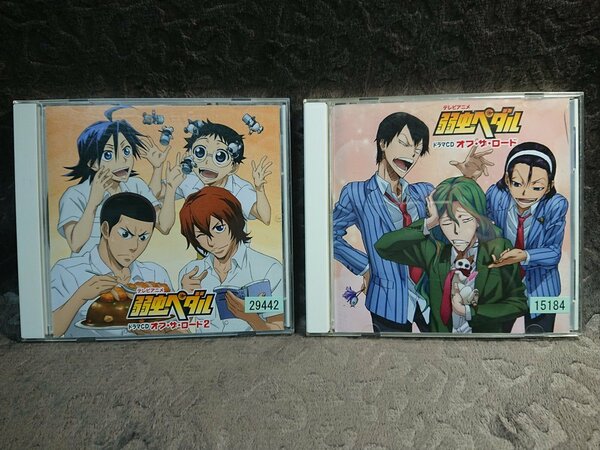 ◆CD2枚【弱虫ペダル オフ・ザ・ロード＆オフ・ザ・ロード2】盤面良好★ドラマCD★レンタ落ち★帯付/リスニングOK★送料無料◆