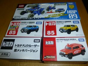 トミカ トヨタ ＦＪクルーザー 銀メッキなど５種　