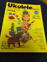 Ukulele Magazine ウクレレ・マガジン Vol.５_画像1