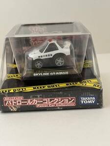 ちびっこチョロQ パトカー3種　GT-R（R32）、RX-7、コスモスポーツ