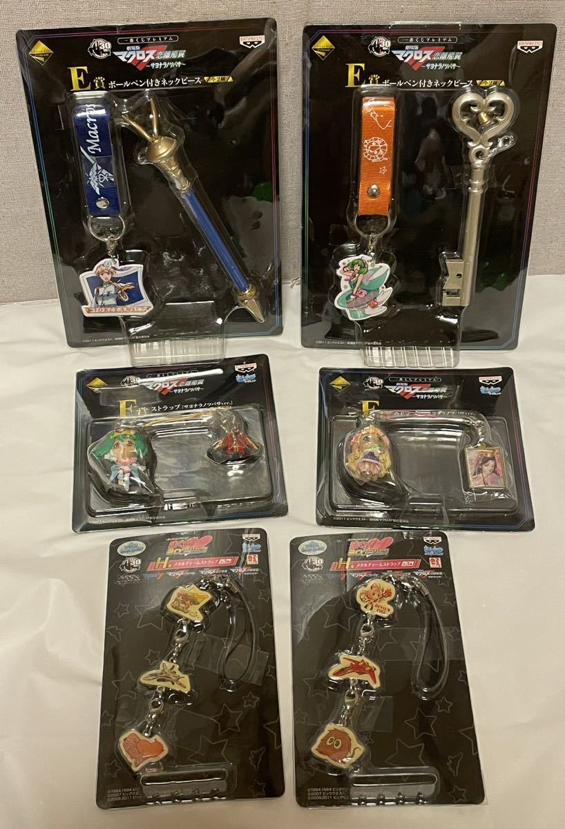 ヤフオク! -一番くじ マクロス(作品別)の中古品・新品・未使用品一覧 ヤフオク! -一番くじ マクロス(作品別)の中古品・新品・未使用品一覧