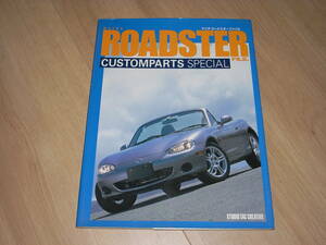 MAZDA ROADSTER FILE STUDIO TAC CREATIVE