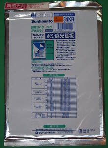 両面 ガラスエポキシ３４ＫＲ　 1.6t×200×150mm 5枚