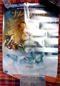 映画 ポスター ナルニア国物語 洋画 ハリウッド