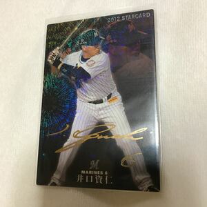  Calbee Professional Baseball chip s Chiba Lotte Marines .... gold . autograph card 2012 year 