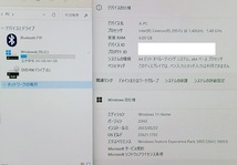 windows11最新版23H2に更新