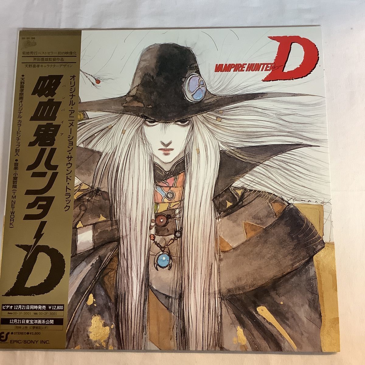 レコード】VampireHunter DanceRevolutionVol.1-