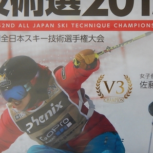 【新品】「技術選2015」OFFICIAL DVD 第52回全日本スキー技術選手権大会 The 52nd All Japan Ski Technique Championshipsの画像4