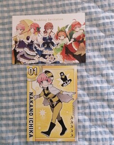 非売品〜五等分の花嫁×戦隊大失格「*中野一花*」〜アニメイト特典 イラストカード 結婚式招待状風カード 2枚セット♪