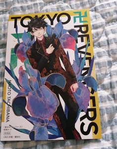 非売品〜「東京リベンジャーズ」「*橘直人*」〜31巻 完結記念特典 イラストカード♪