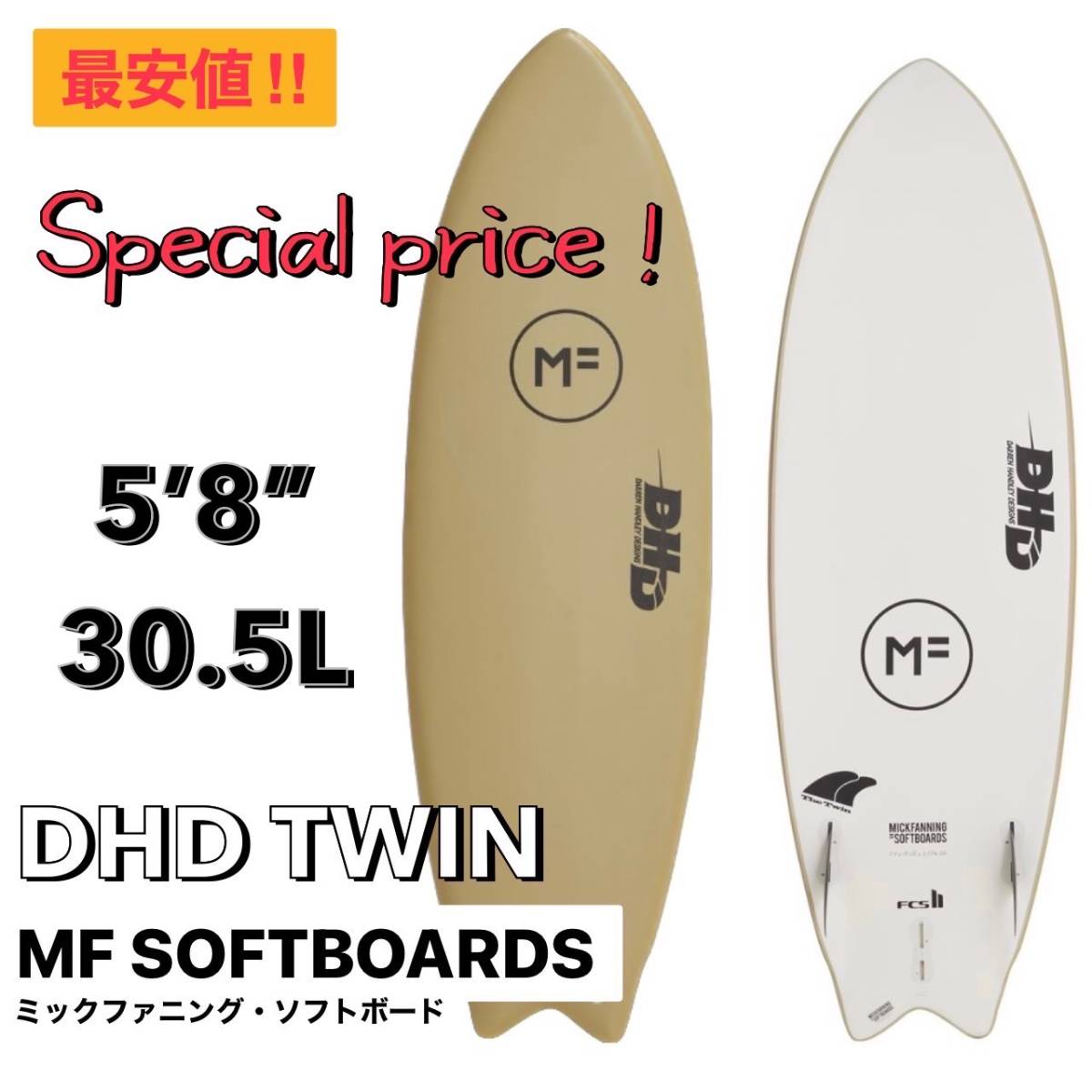 特別限定プライス】MFソフトボード 6'6” SUPERSOFT/サーフボード