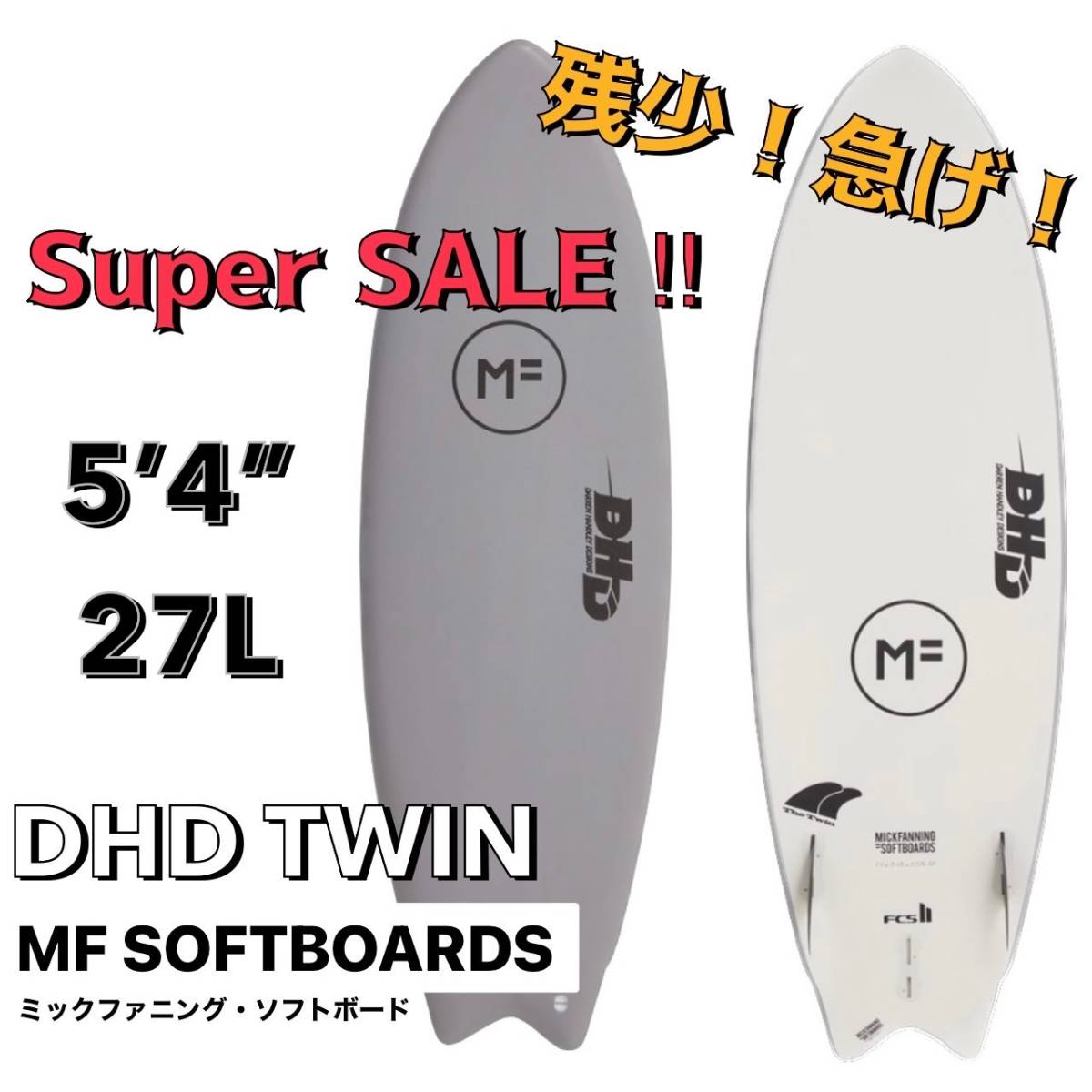 ヤフオク! -「dhd ツイン」(ボード) (サーフィン)の落札相場・落札価格