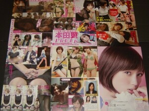 『本田翼 切り抜き ７０Ｐ (ページ)(内訳：カラー２５P＋ファッション雑誌４０P＋白黒５P』