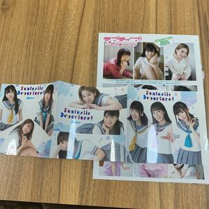 Aqours★ミニ写真集+切抜き8p