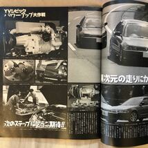 YV YOUNGVERSION ヤングバージョン 1998 10月号 雑誌_画像5