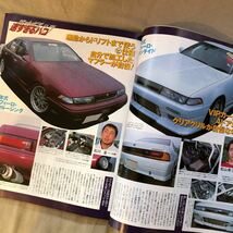 YV YOUNGVERSION ヤングバージョン 1998 10月号 雑誌_画像4