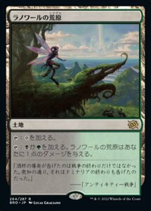 MTG ■土地/日本語版■ 《ラノワールの荒原/Llanowar Wastes》兄弟戦争 BRO