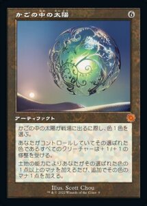 MTG ■無/日本語版■ 《かごの中の太陽/Caged Sun》▲旧枠▲ 兄弟戦争 BRO