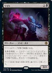 MTG ■黒/日本語版■ 《ワイト/Wight》フォーゴトン・レルム探訪　AFR