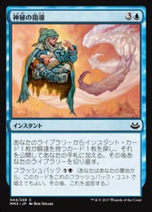 MTG ■青/日本語版■ 《神秘の指導/Mystical Teachings》モダンマスターズ2017 MM3