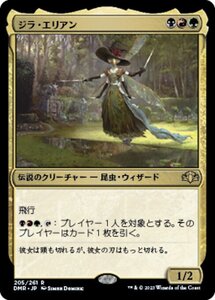 MTG ■金/日本語版■ 《ジラ・エリアン/Xira Arien》★FOIL★ ドミナリア・リマスター DMR