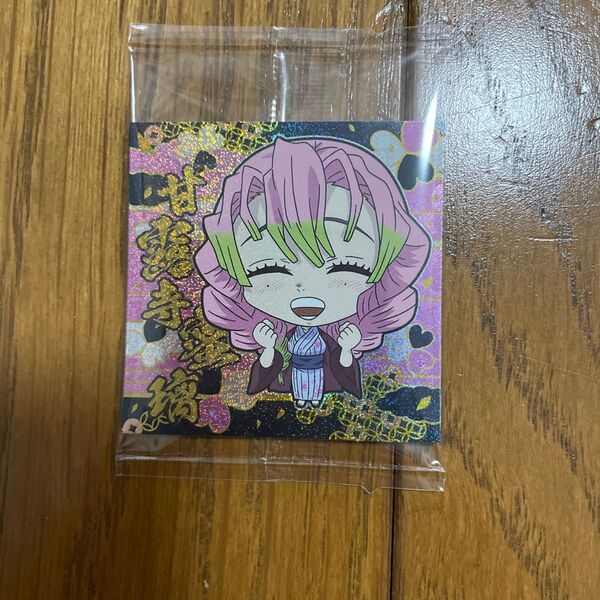 鬼滅の刃 ウエハースシール