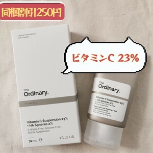 The Ordinary Vitamin C Suspension 23% ＋ Ha Spheres 2% 30ml