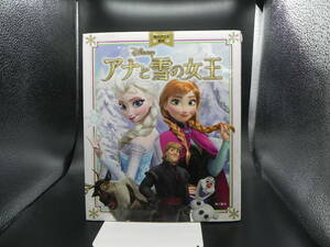 アナと雪の女王　ディズニー　角川アニメ絵本　角川書店　LY-a3.230516